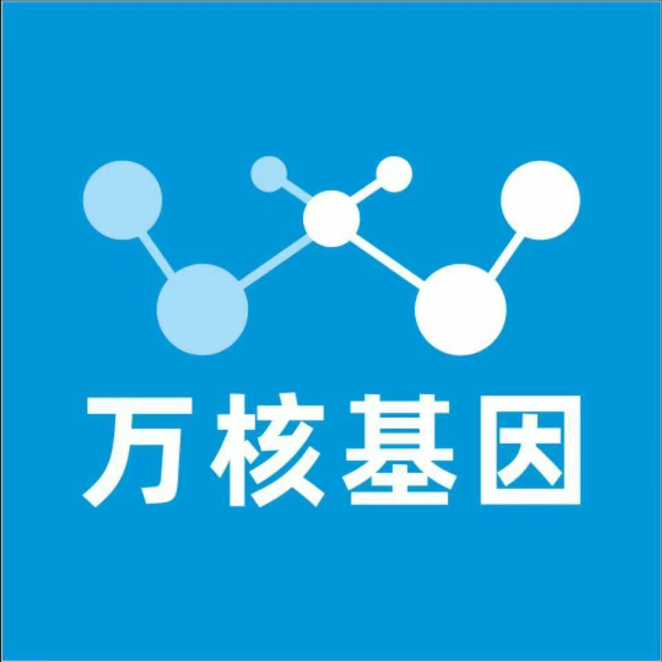 长沙县万核DNA亲子鉴定机构咨询